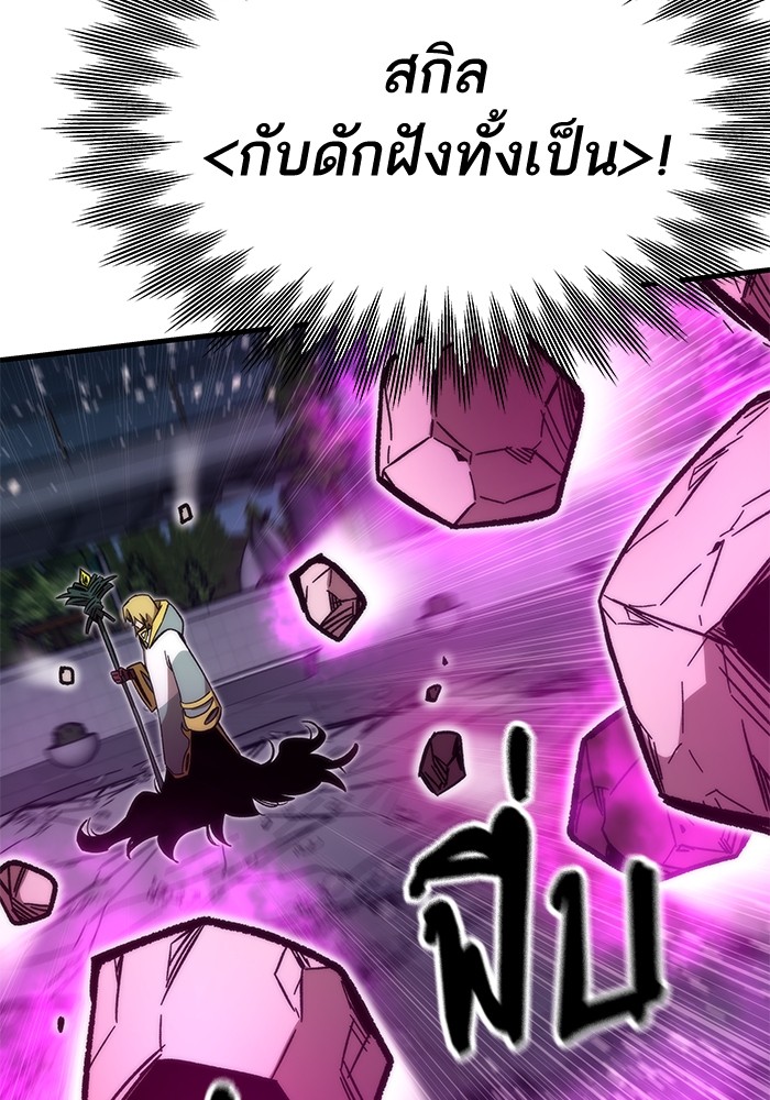 Ultra Alter แอ็กรองสตรองโคตร ตอนที่ 62 หน้า 50