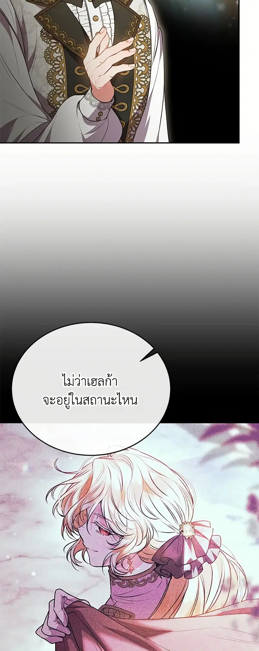 The Real Daughter Is Back ตอนที่ 68 หน้า 46