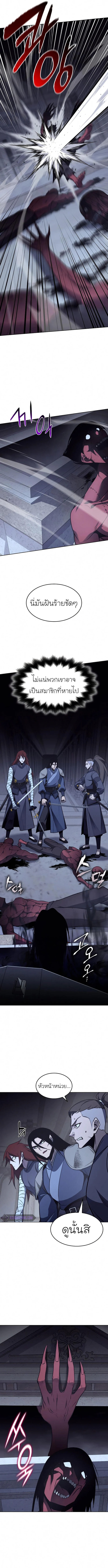 I Reincarnated As The Crazed Heir เกิดอีกทีเป็นว่าที่ประมุขลัทธิมาร ตอนที่ 53 หน้า 11