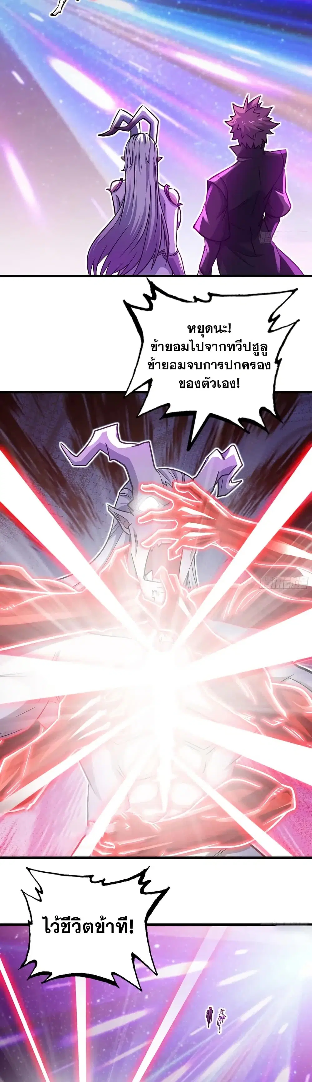 My Wife is a Demon Queen ตอนที่ 458 หน้า 10