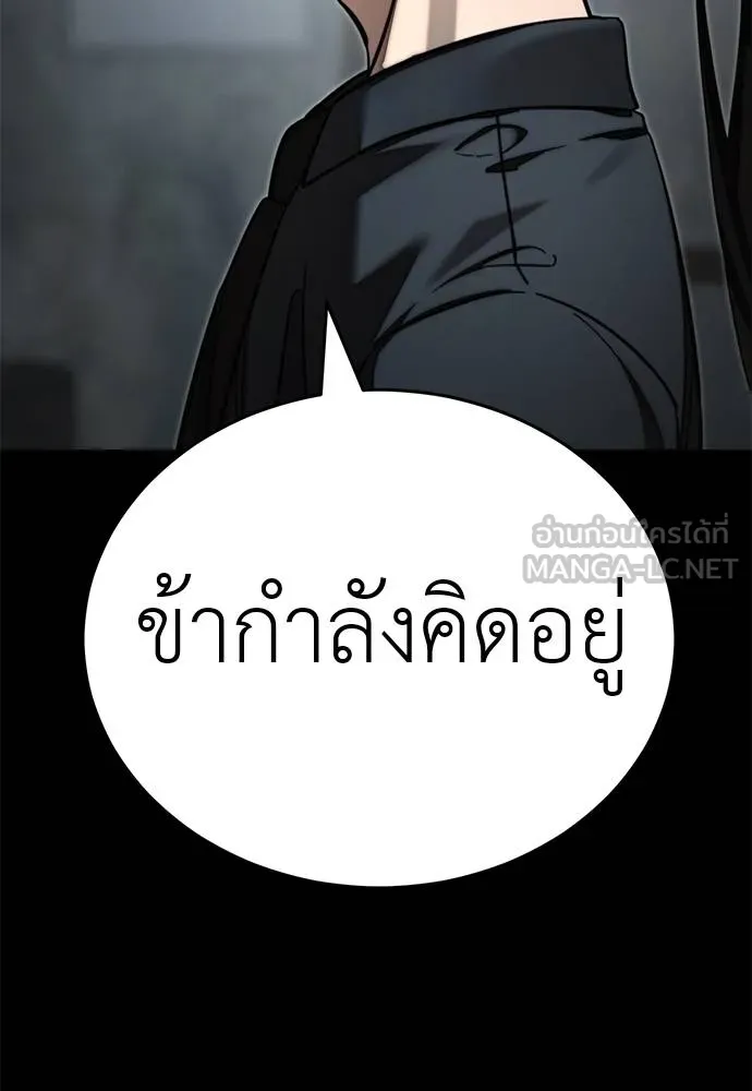 Reincarnation Path of The Underworld King ยอมรา ผู้พิพากษาจากนรก ตอนที่ 61 หน้า 111