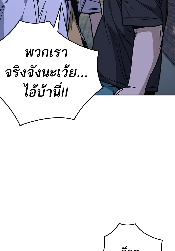 Study Group ตอนที่ 130 หน้า 22