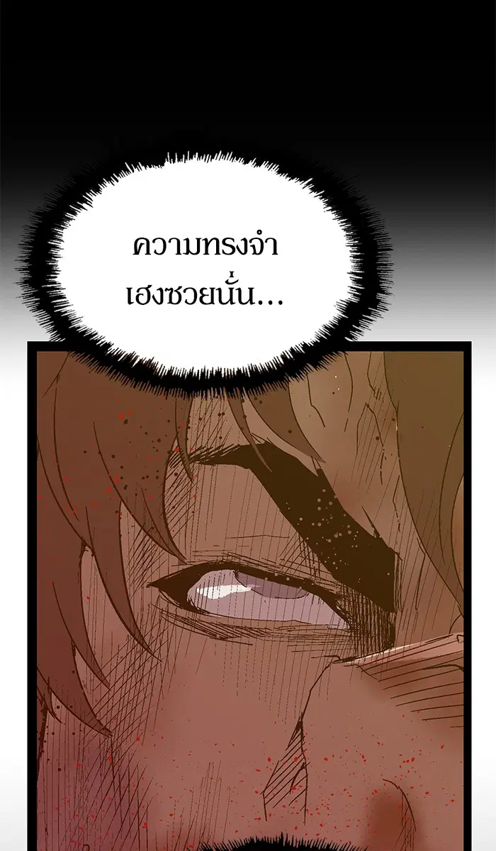 Weak Hero ตอนที่ 124 หน้า 21