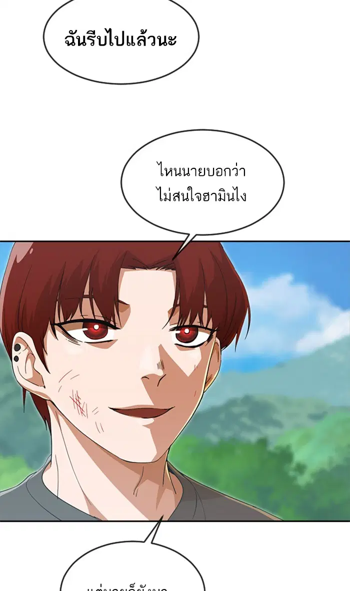 Random Chat ตอนที่ 245 หน้า 102
