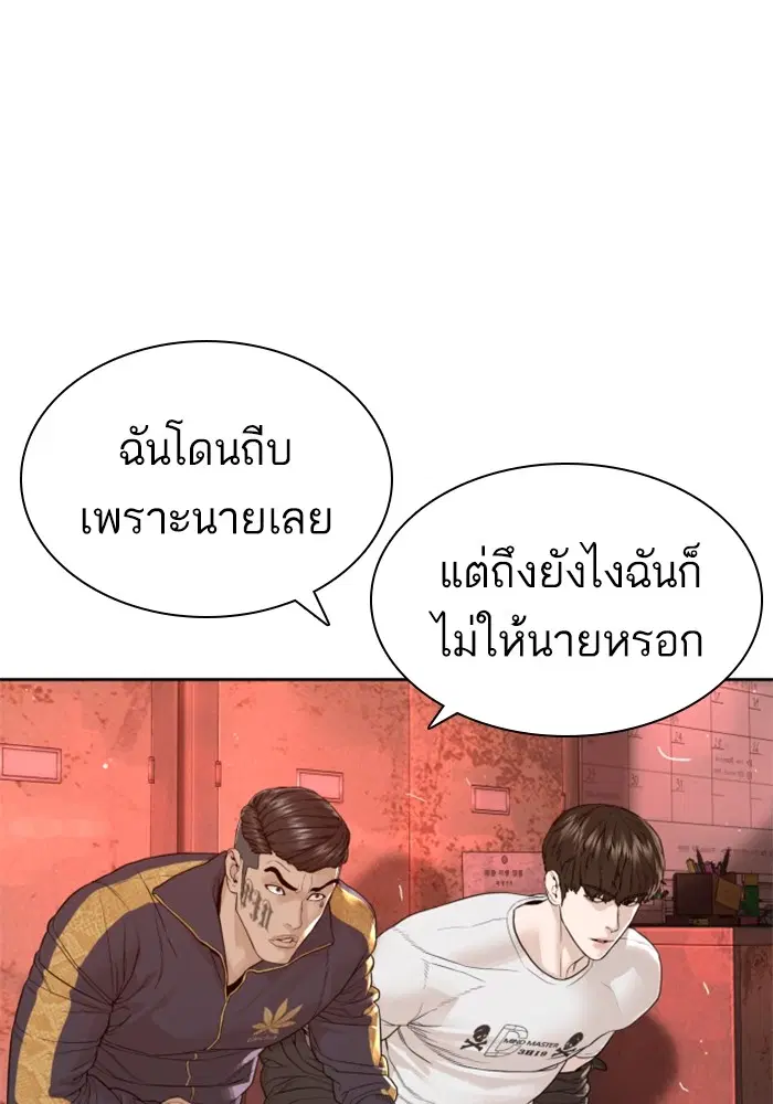 How to Fight ตอนที่ 170 หน้า 40