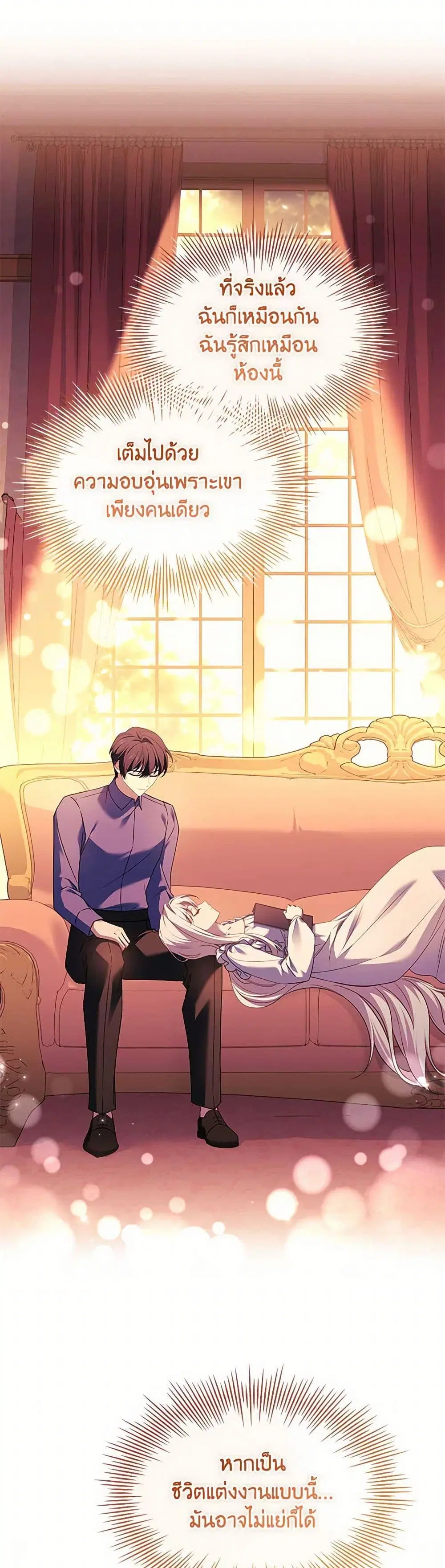 The Lady Needs a Break ตอนที่ 165 หน้า 5