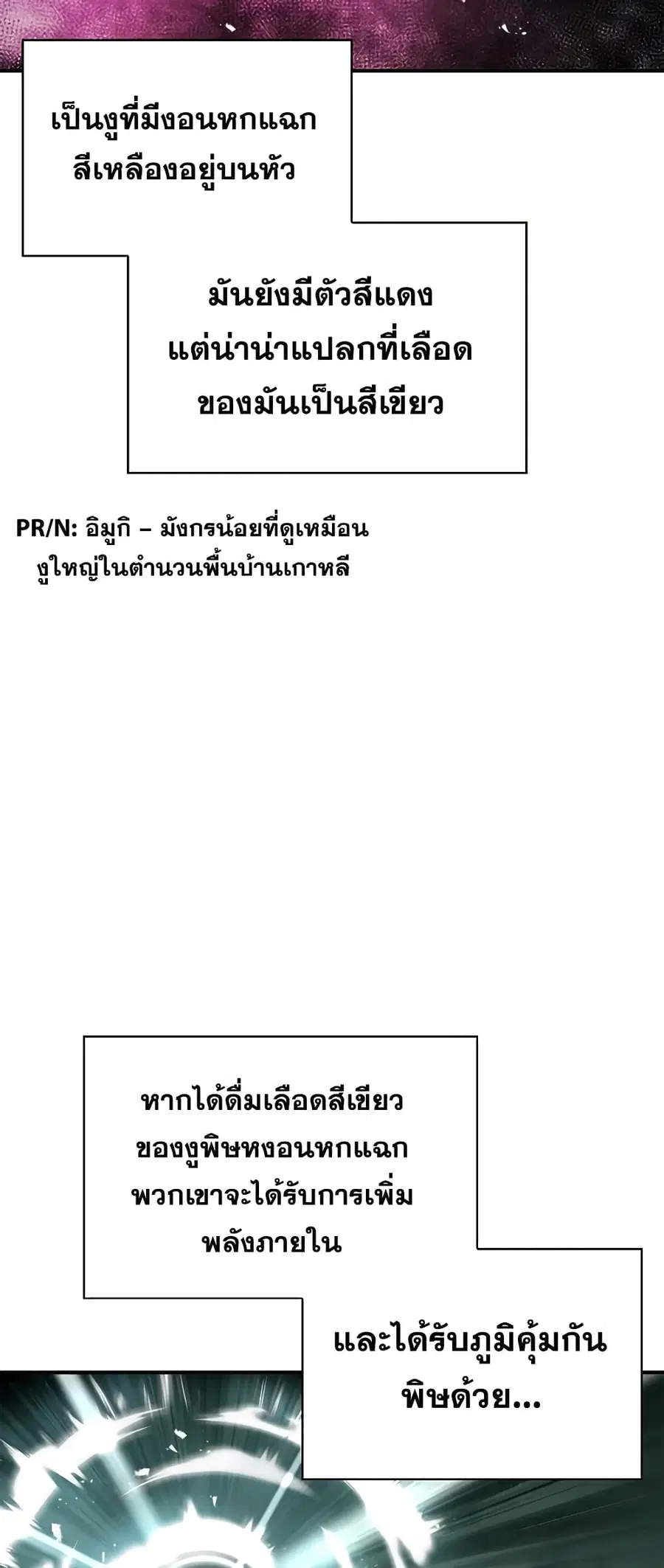 Heavenly Grand Archive’s Young Master ตอนที่ 11 หน้า 38