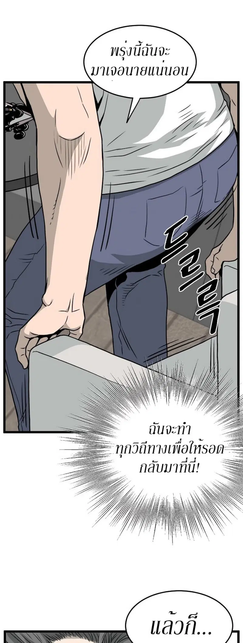 Murim Login ตอนที่ 49 หน้า 34