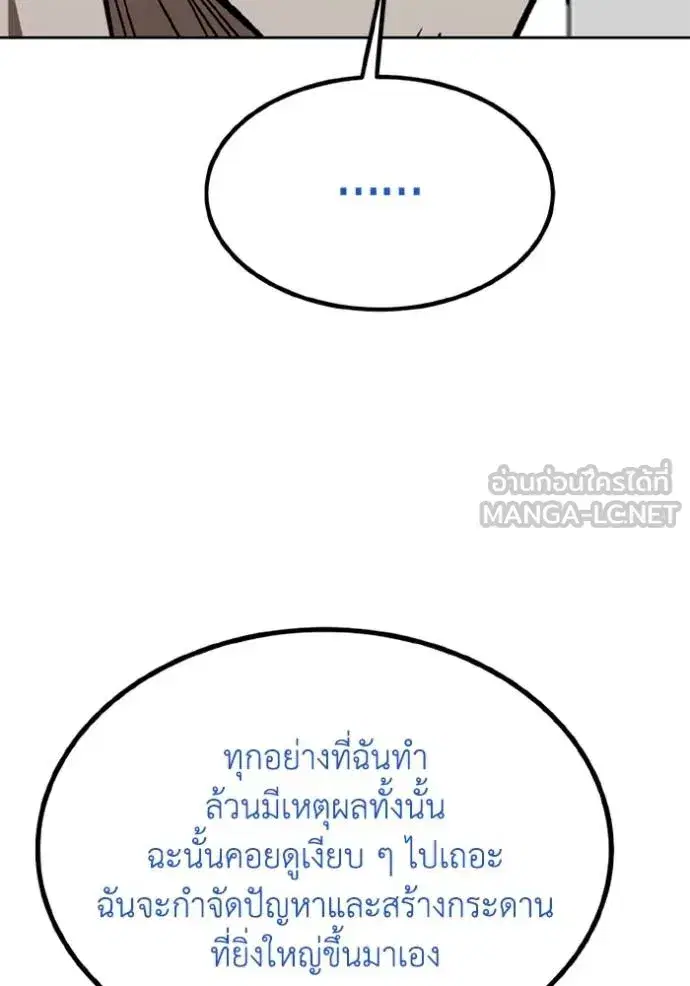 King of the Octagon ตอนที่ 155 หน้า 36