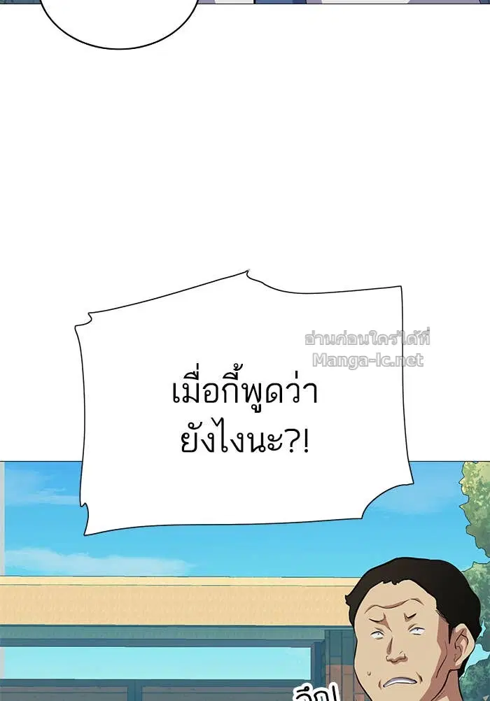 Reborn Rich ตอนที่ 4 หน้า 15