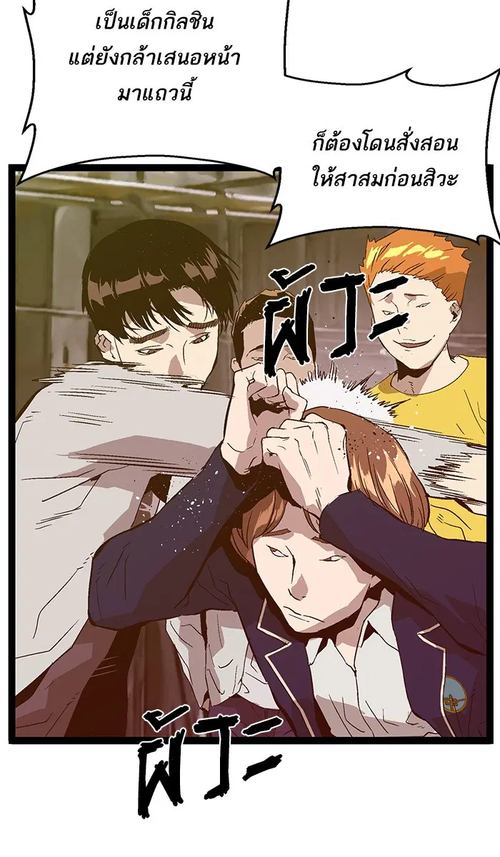 Weak Hero ตอนที่ 95 หน้า 49