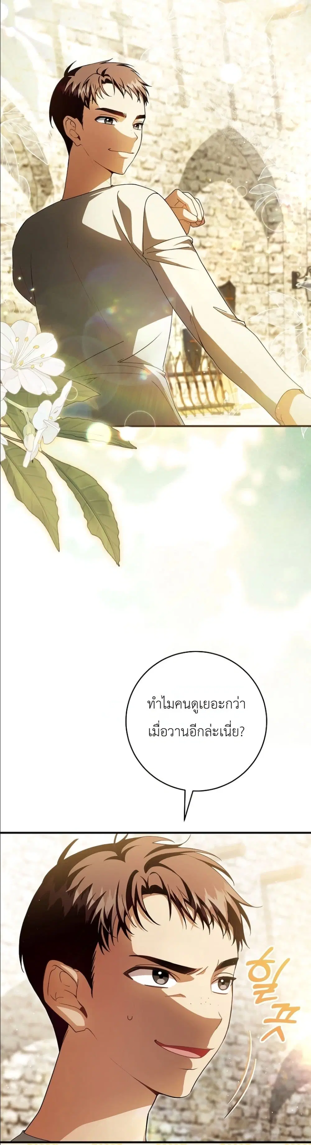 The Abandoned Prince’s Ghost Bride – เจ้าสาวผีขององค์ชายผู้ถูกทอดทิ้ง ตอนที่ 19 หน้า 48
