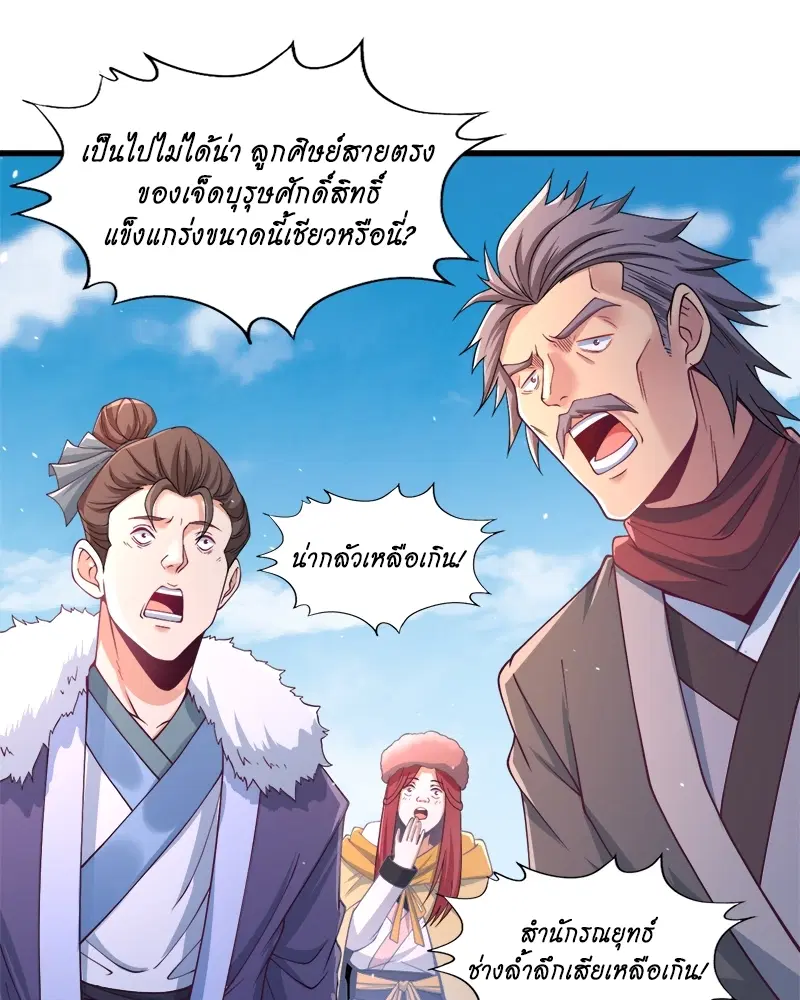 The Time of Rebirth ตอนที่ 136 หน้า 6