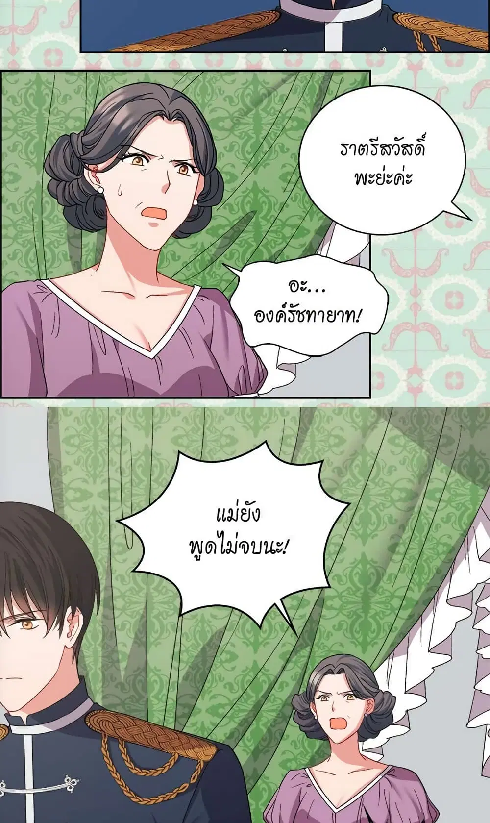 What It Takes to be a Villainess ตอนที่ 65 หน้า 5