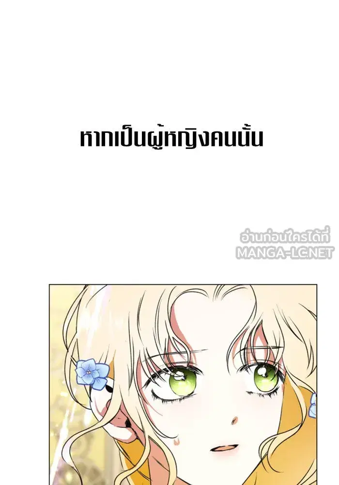 Your Throne ตอนที่ 6 หน้า 111