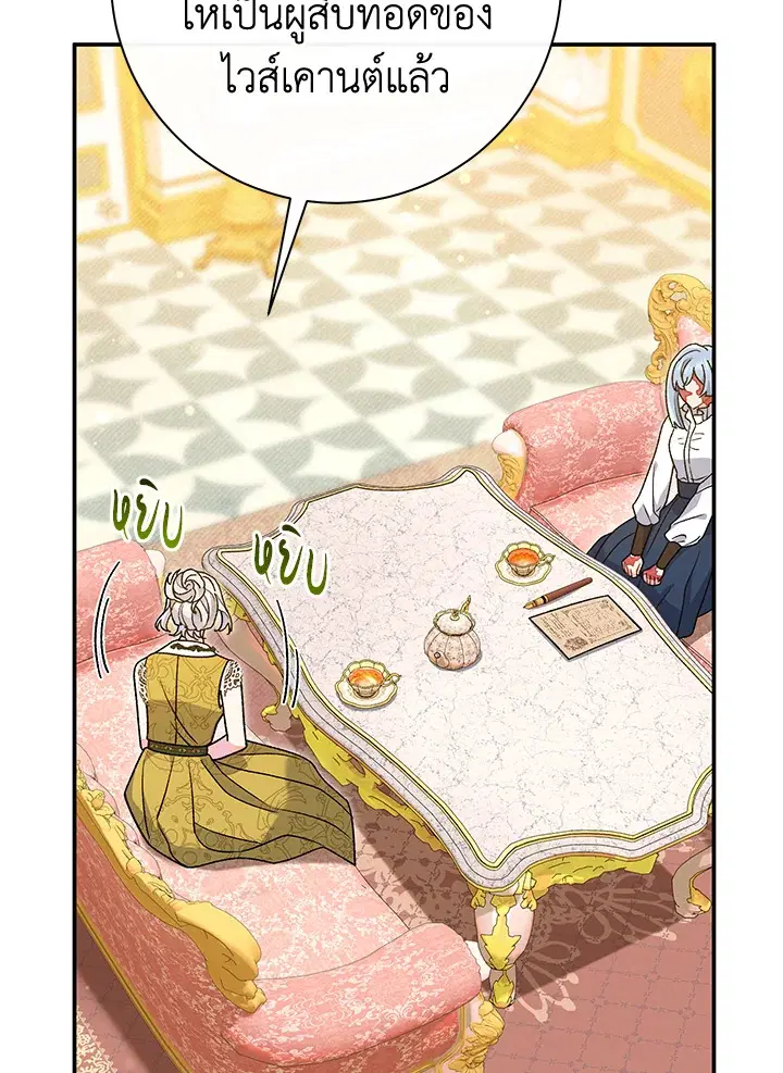 The Villain’s Match Is Too Perfect – คู่ดูตัวของนางร้ายเพอร์เฟกต์เกินไป ตอนที่ 23 หน้า 115