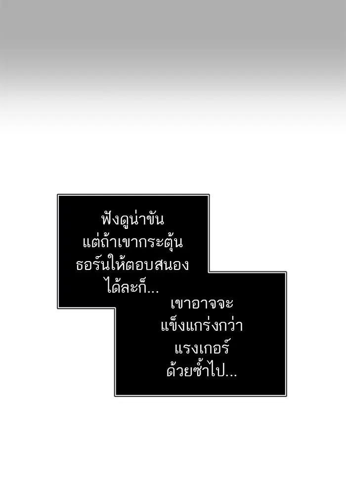 Tower of God ตอนที่ 439 หน้า 24