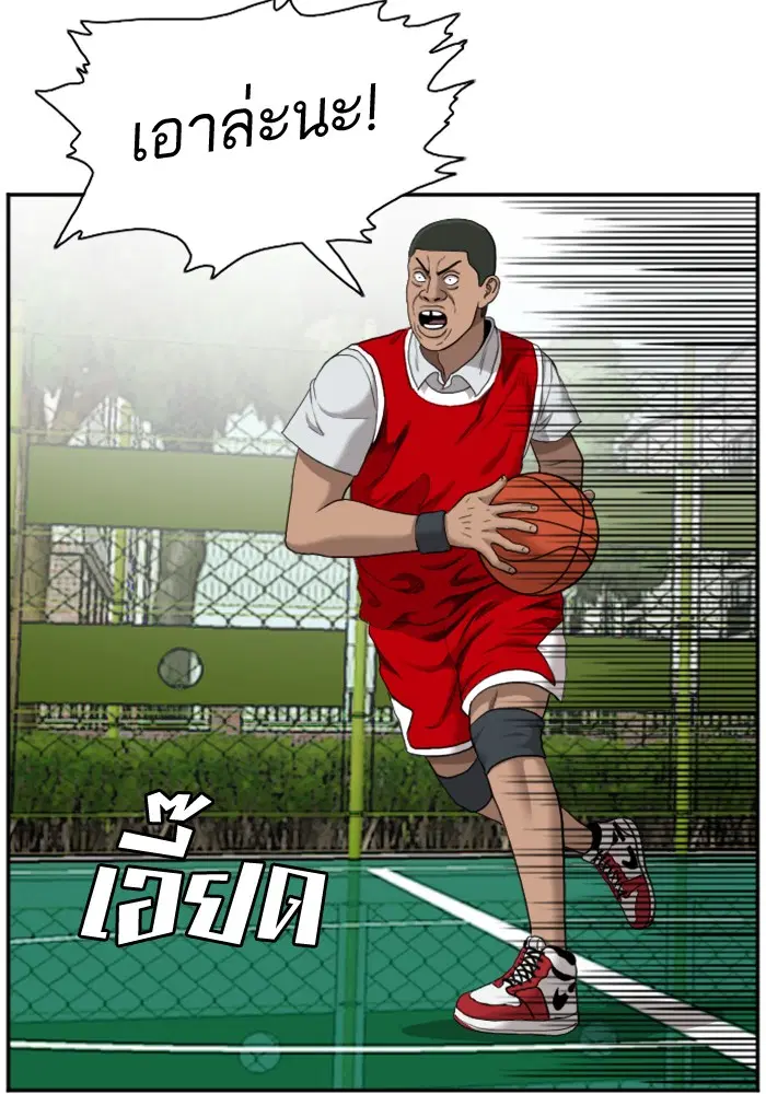 Bad Guy ตอนที่ 49 หน้า 85