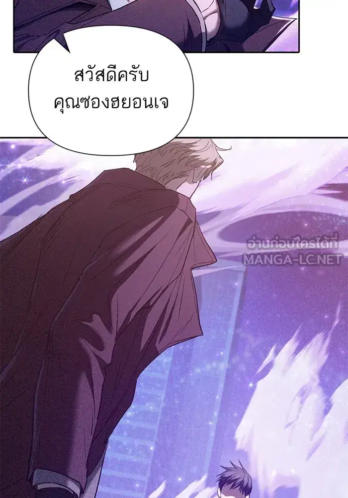 The S-Classes That I Raised (My S-Class Hunters) ตอนที่ 144 หน้า 12