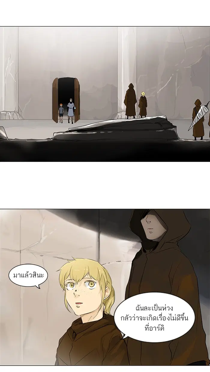 Tower of God ตอนที่ 190 หน้า 5