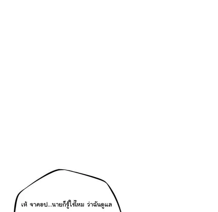 SuperNova ตอนที่ 64 หน้า 74