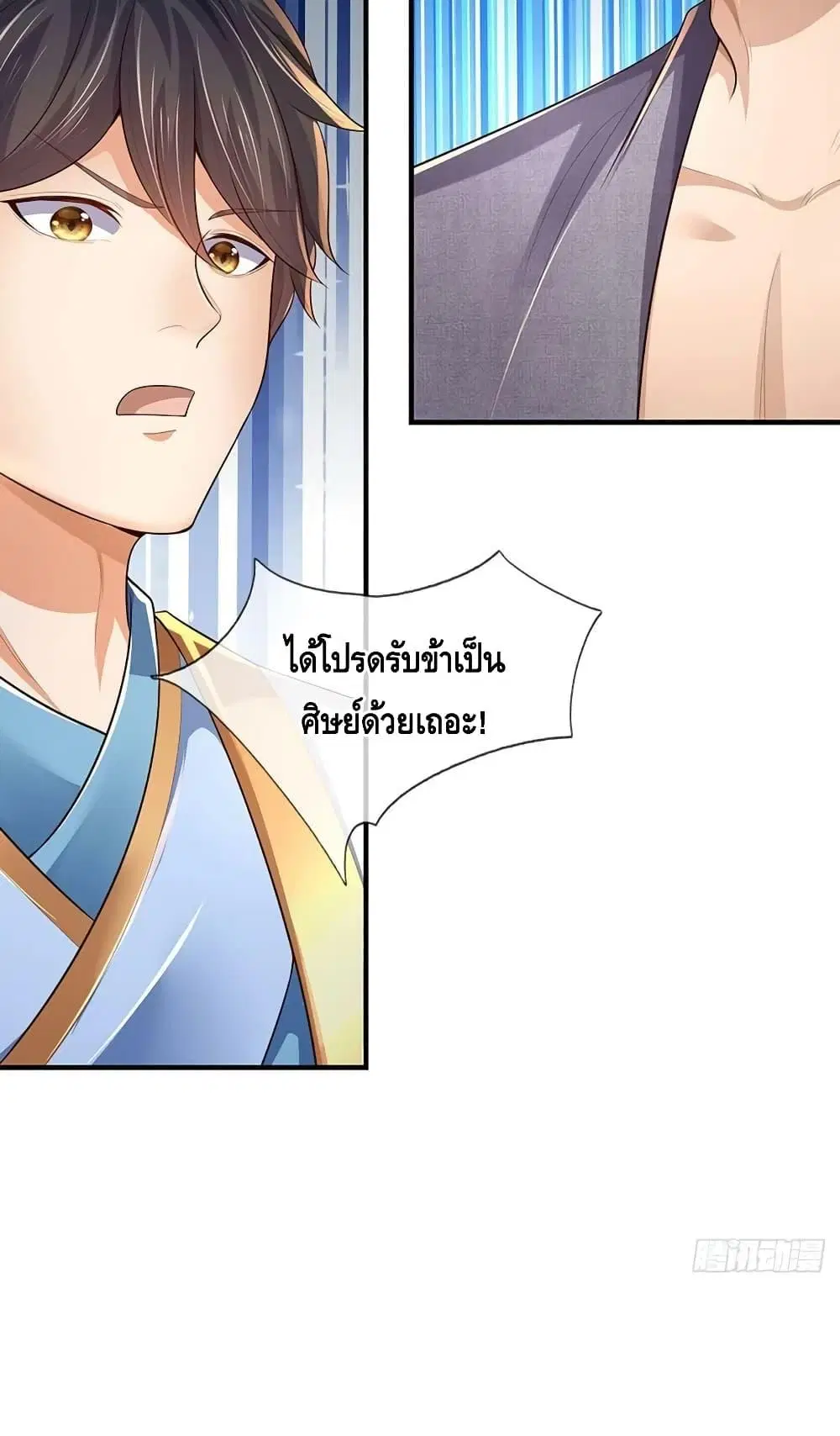 Opening to Supreme Dantian ตอนที่ 181 หน้า 11