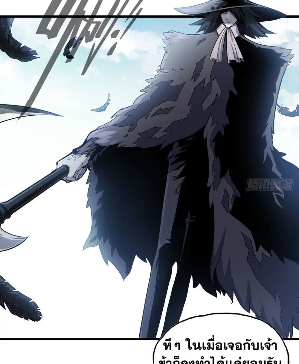 My Wife is a Demon Queen ตอนที่ 216 หน้า 12
