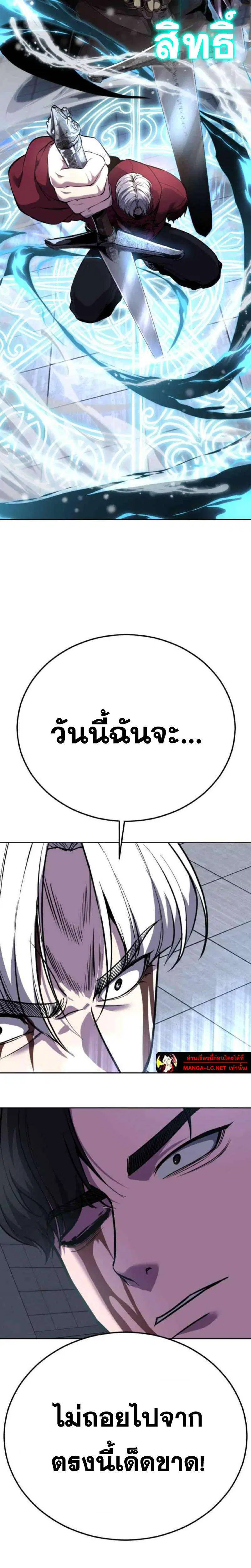The Boy of Death ตอนที่ 318 หน้า 53