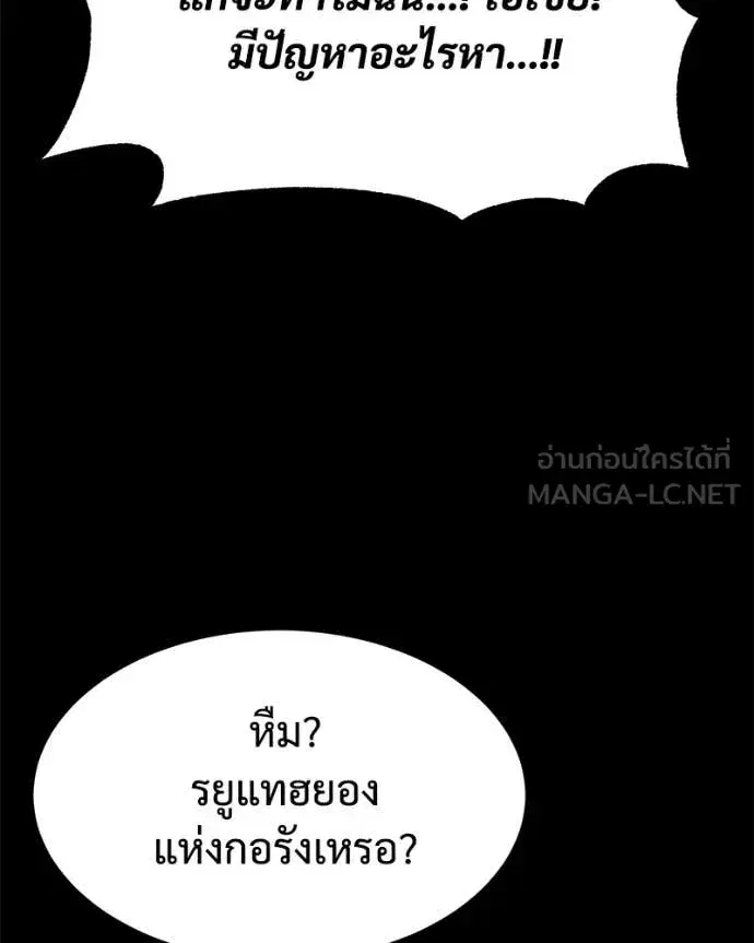 Baek XX ตอนที่ 122 หน้า 28