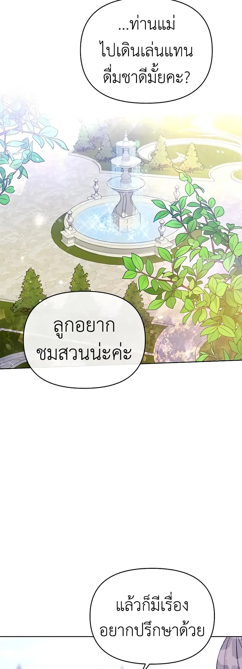 What It Means to Be You ตอนที่ 15 หน้า 41