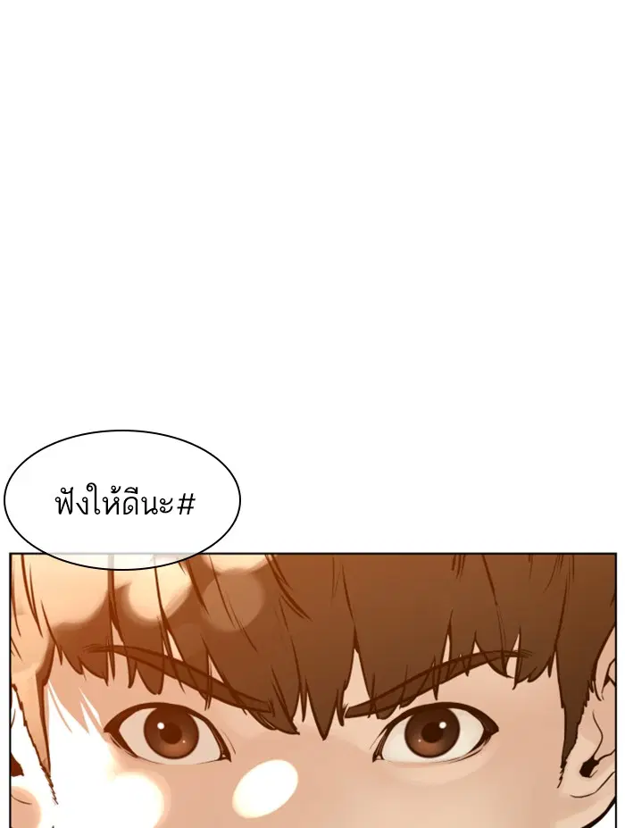 How to Fight ตอนที่ 119 หน้า 31