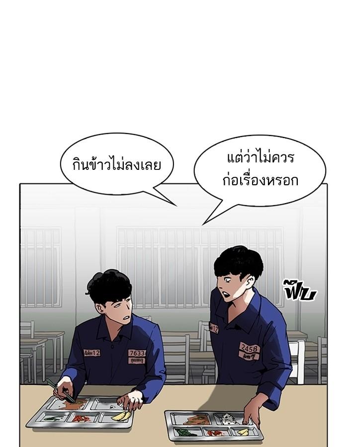 Lookism ตอนที่ 184 หน้า 69