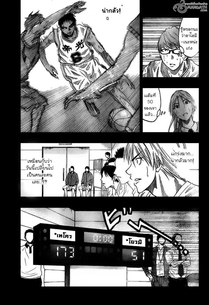 Kuroko no Basuke ตอนที่ 41 หน้า 7