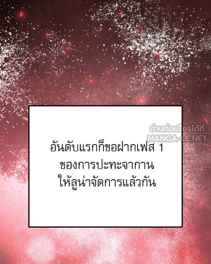 Terminally-Ill Genius Dark Knight อัศวินดำล่าท้าเวลา ตอนที่ 120 หน้า 52