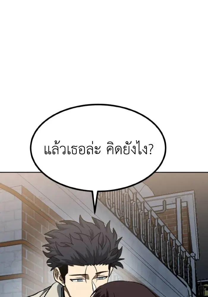 King of the Octagon ตอนที่ 96 หน้า 31