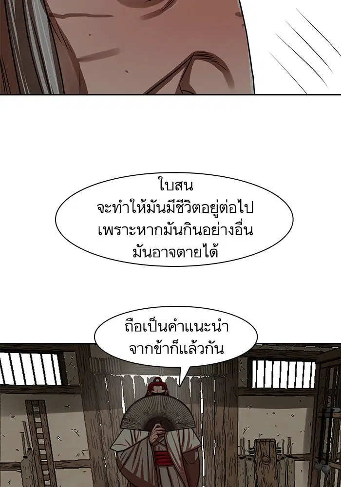 Escort Warrior ตอนที่ 192 หน้า 32