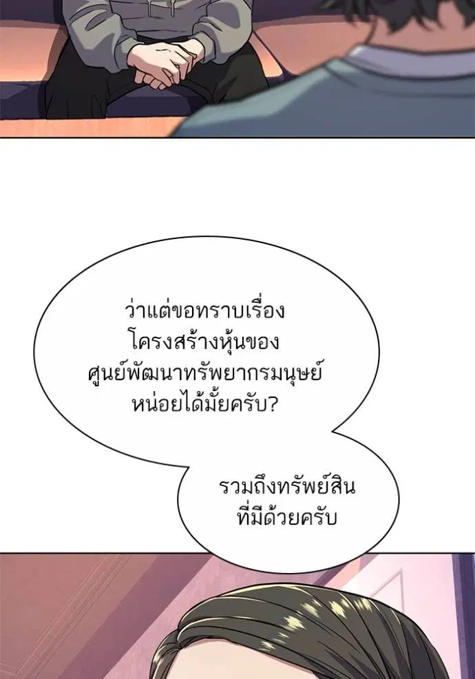 Reborn Rich ตอนที่ 50 หน้า 100