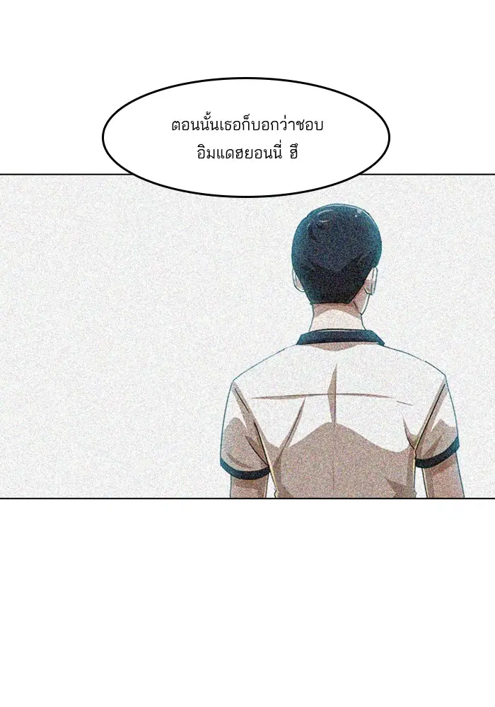 Random Chat ตอนที่ 63 หน้า 112