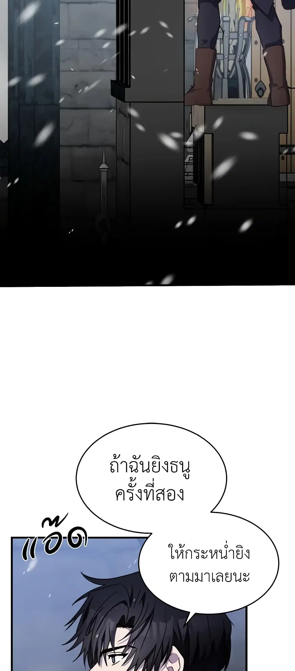 The Villainess Lives Again ตอนที่ 81 หน้า 14