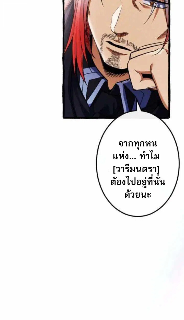 Reincarnates as His Descendant 1000 Years Later ตอนที่ 18 หน้า 3