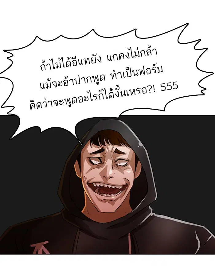 Random Chat ตอนที่ 33 หน้า 22
