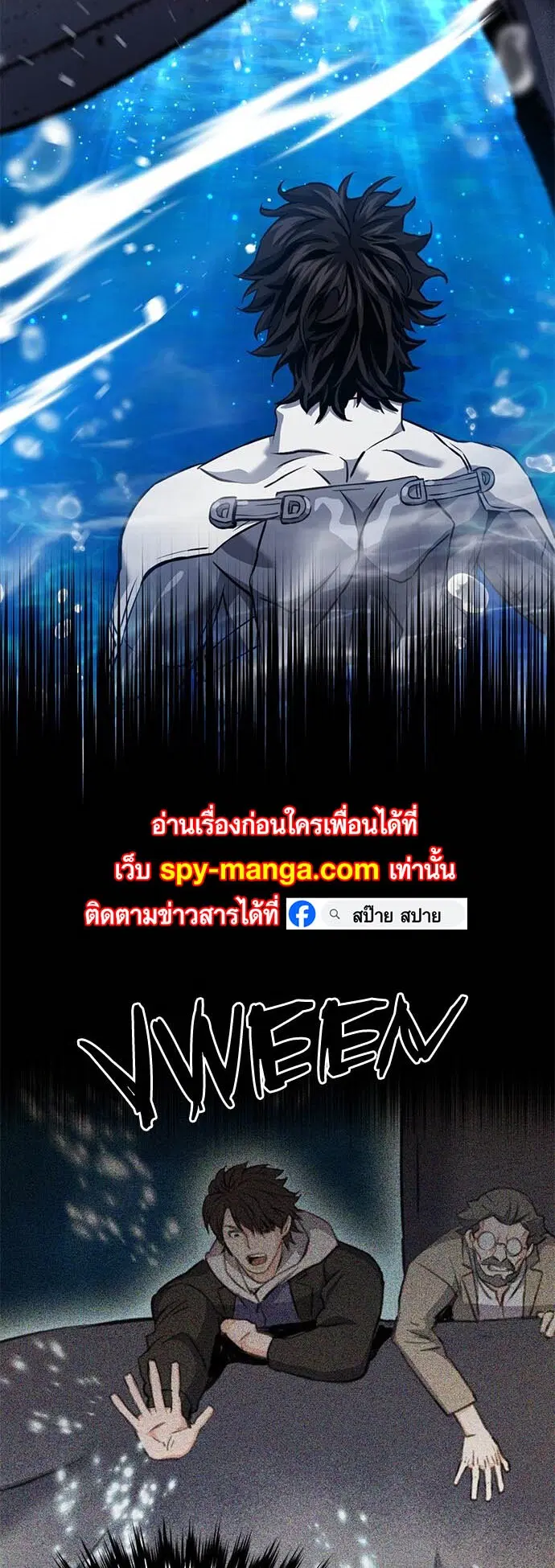 The Druid of Seoul Station ตอนที่ 132 หน้า 99