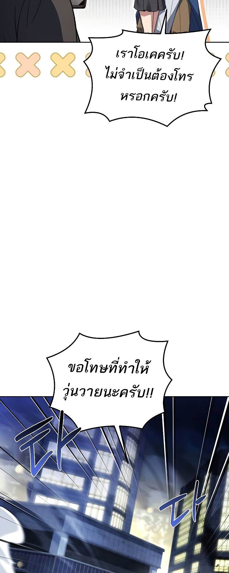 A Wizard’s Restaurant ตอนที่ 43 หน้า 26