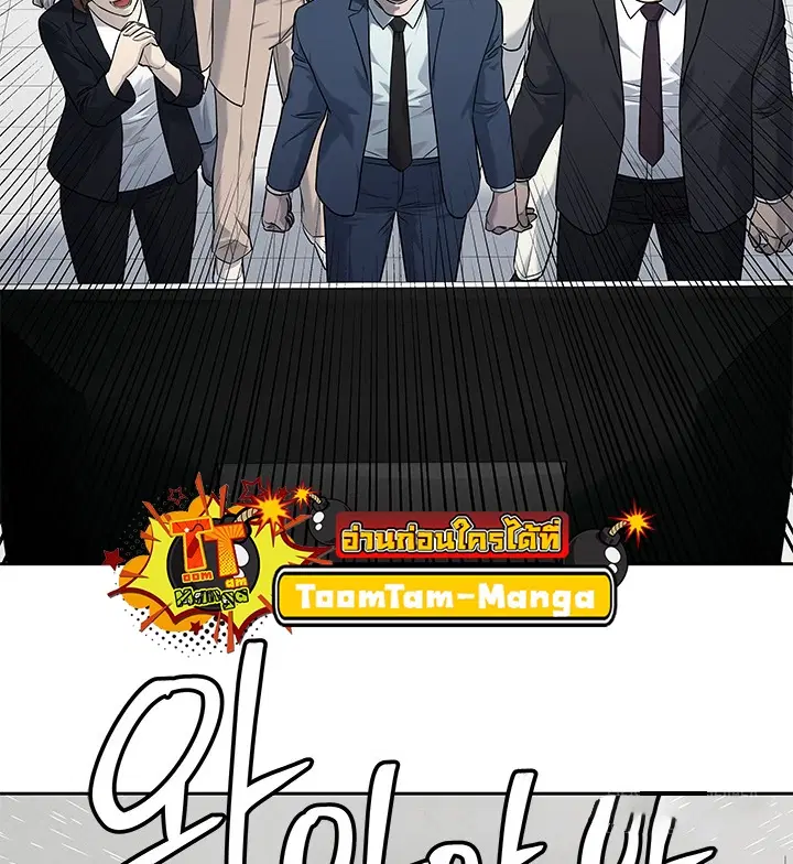 God of Blackfield ตอนที่ 193 หน้า 45
