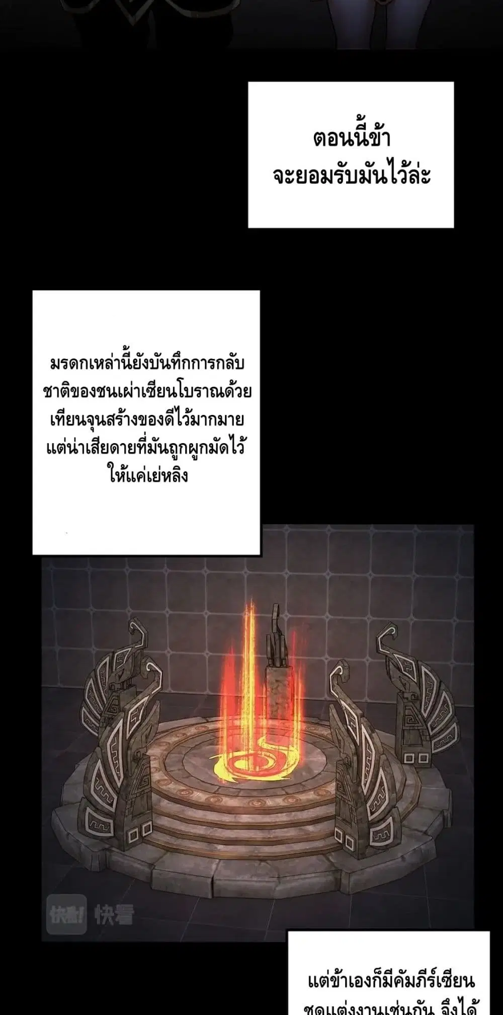 Villain is here ตอนที่ 72 หน้า 44