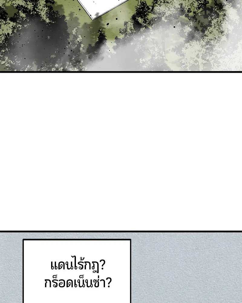 HERO KILLER ตอนที่ 78 หน้า 47