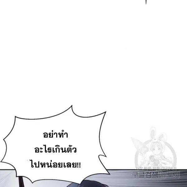 The Boy of Death ตอนที่ 144 หน้า 178