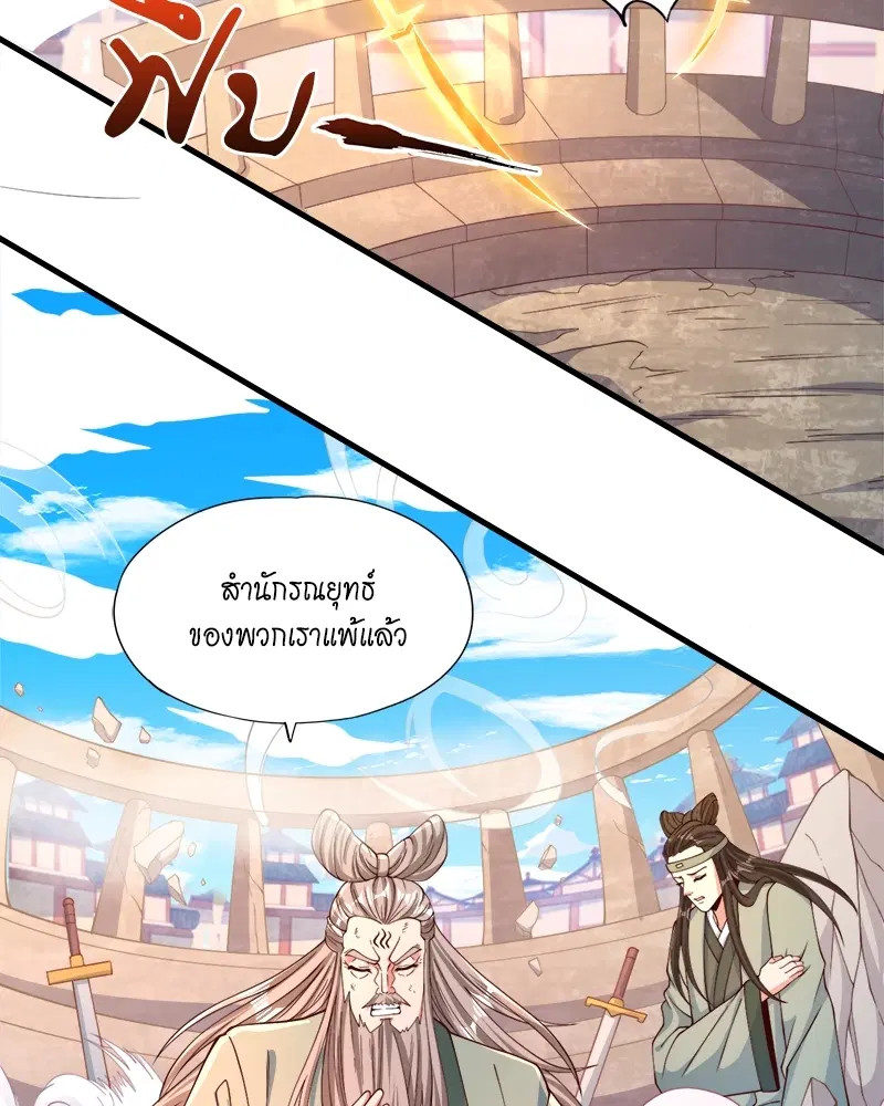 The Time of Rebirth ตอนที่ 160 หน้า 15