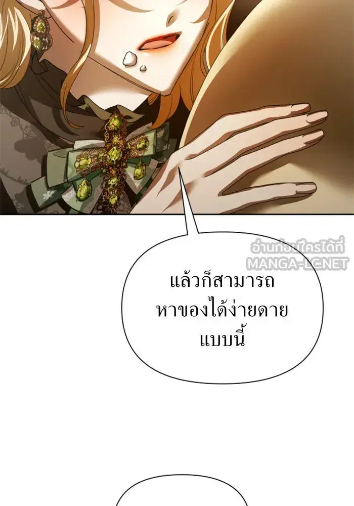 Your Throne ตอนที่ 112 หน้า 54