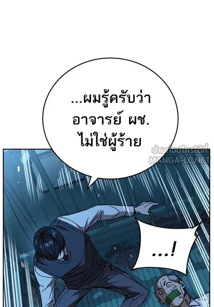 Study Group ตอนที่ 283 หน้า 146